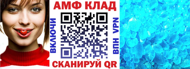 Амфетамин 97%  Купить где  Собинка 