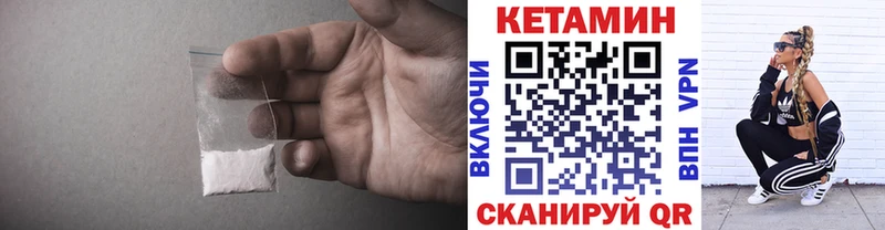 Купить где Собинка КЕТАМИН VHQ