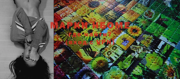 марки nbome Покровск